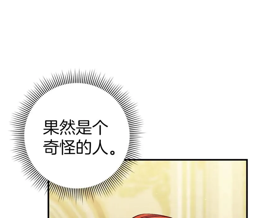 第42话 相似的经历 第150页