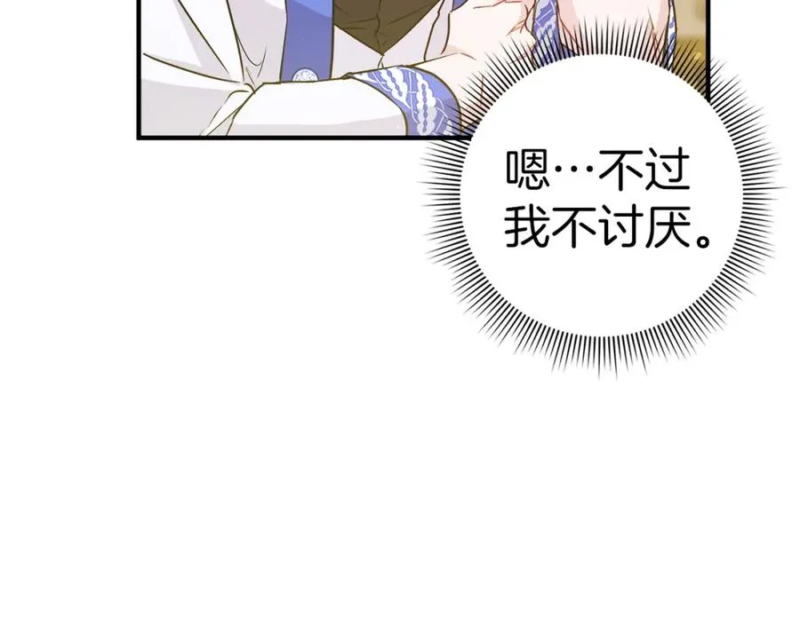 第42话 相似的经历 第152页