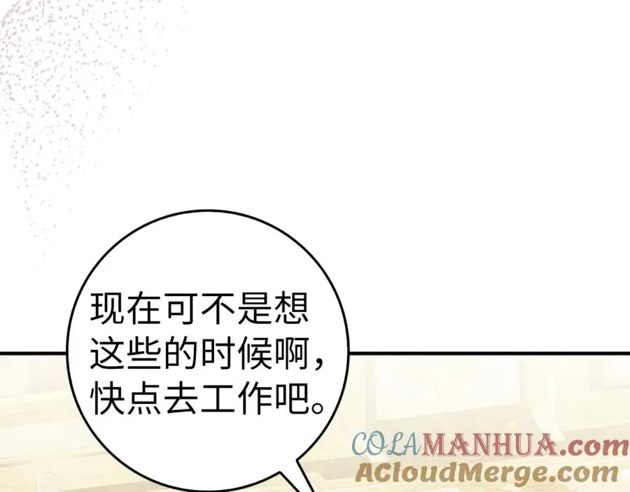 第42话 相似的经历 第157页