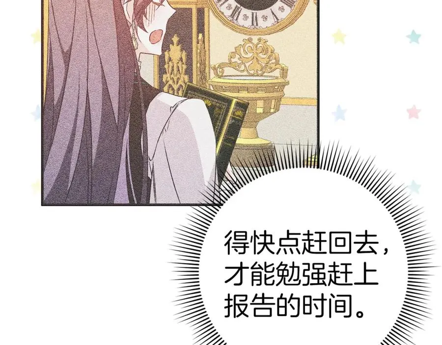 第42话 相似的经历 第166页