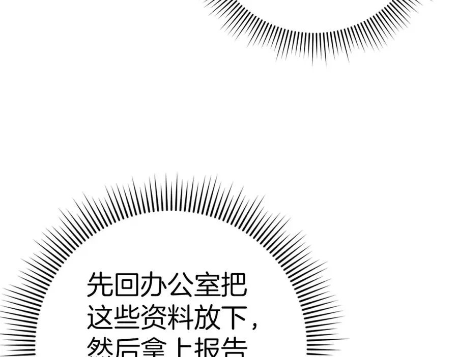 第42话 相似的经历 第167页