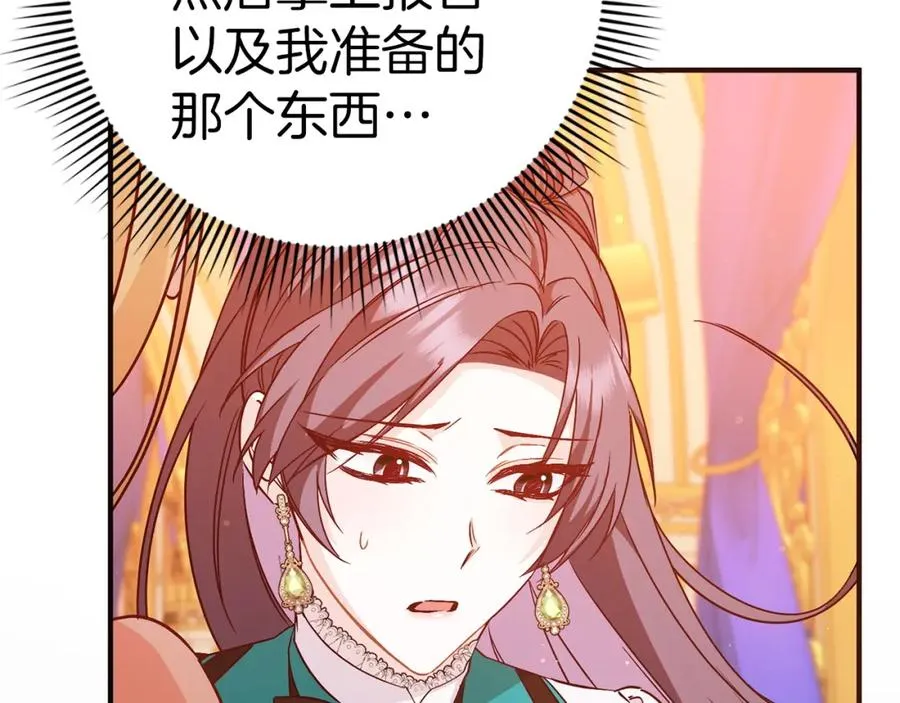 第42话 相似的经历 第168页