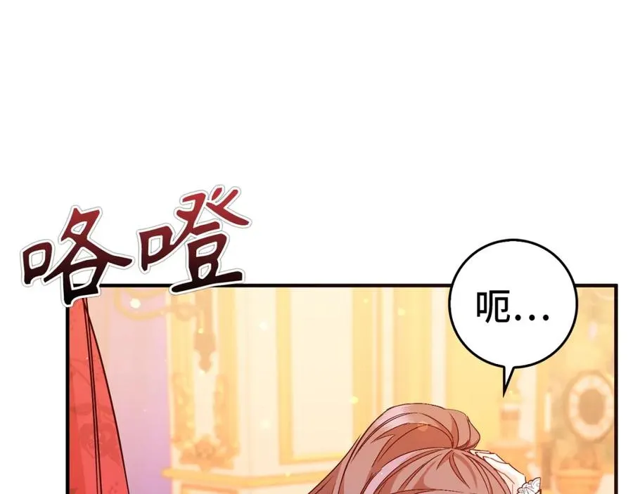 第42话 相似的经历 第175页
