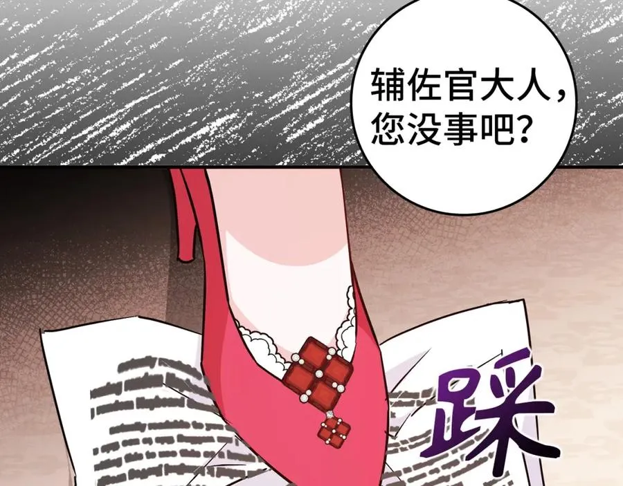 第42话 相似的经历 第178页