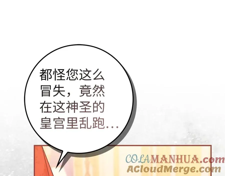 第42话 相似的经历 第181页