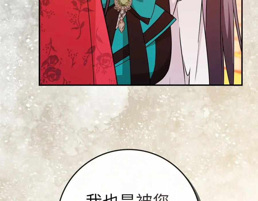 第42话 相似的经历 第183页