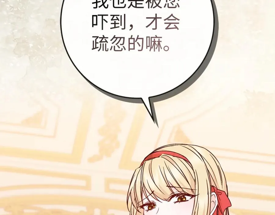 第42话 相似的经历 第184页