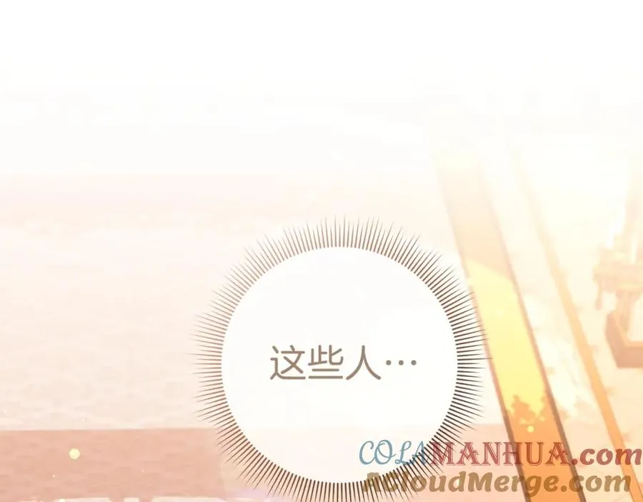 第43话 亲自上药 第5页
