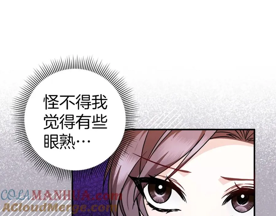 第43话 亲自上药 第9页
