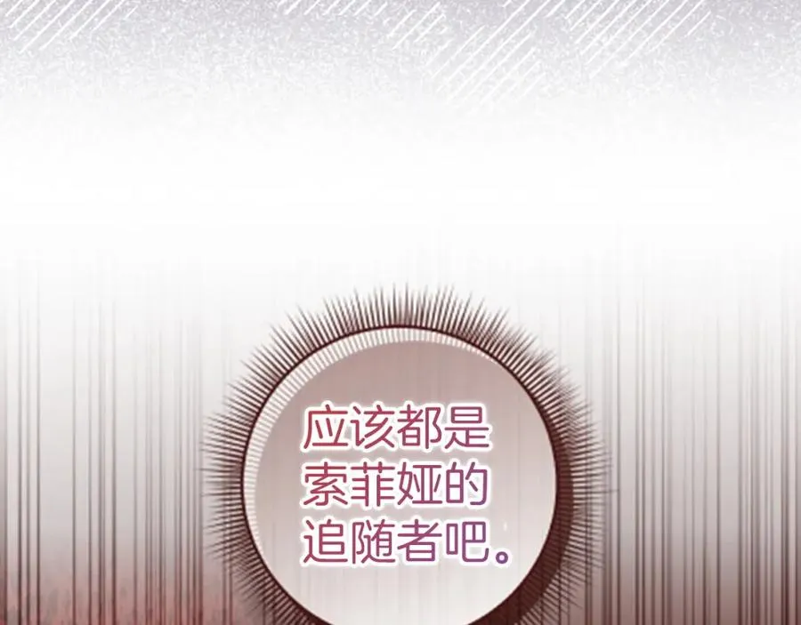 第43话 亲自上药 第11页