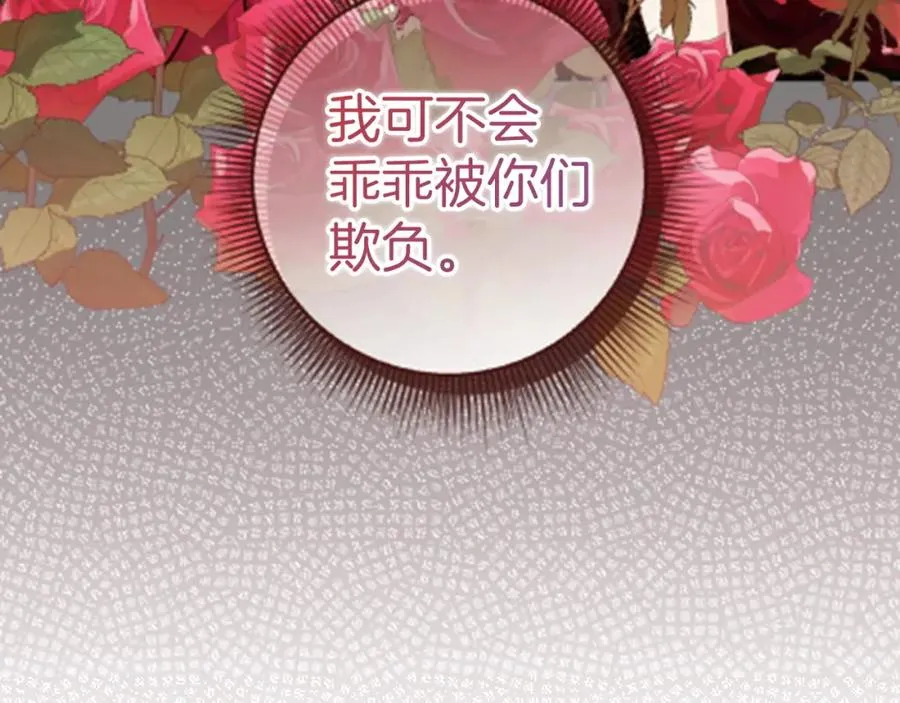 第43话 亲自上药 第14页