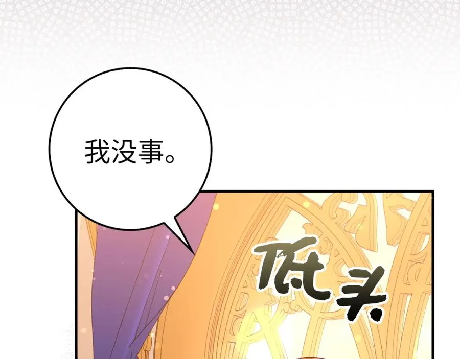 第43话 亲自上药 第15页