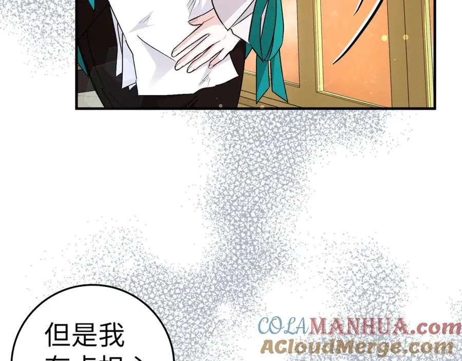 第43话 亲自上药 第17页