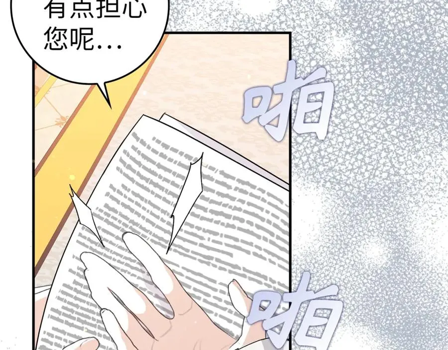 第43话 亲自上药 第18页
