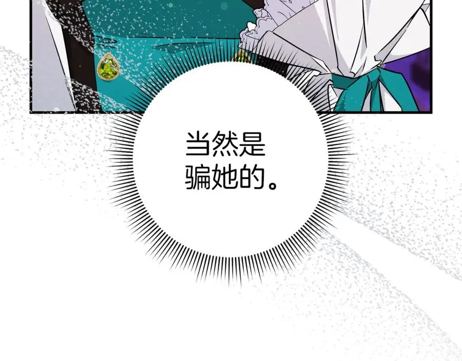 第43话 亲自上药 第22页