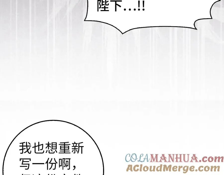 第43话 亲自上药 第29页