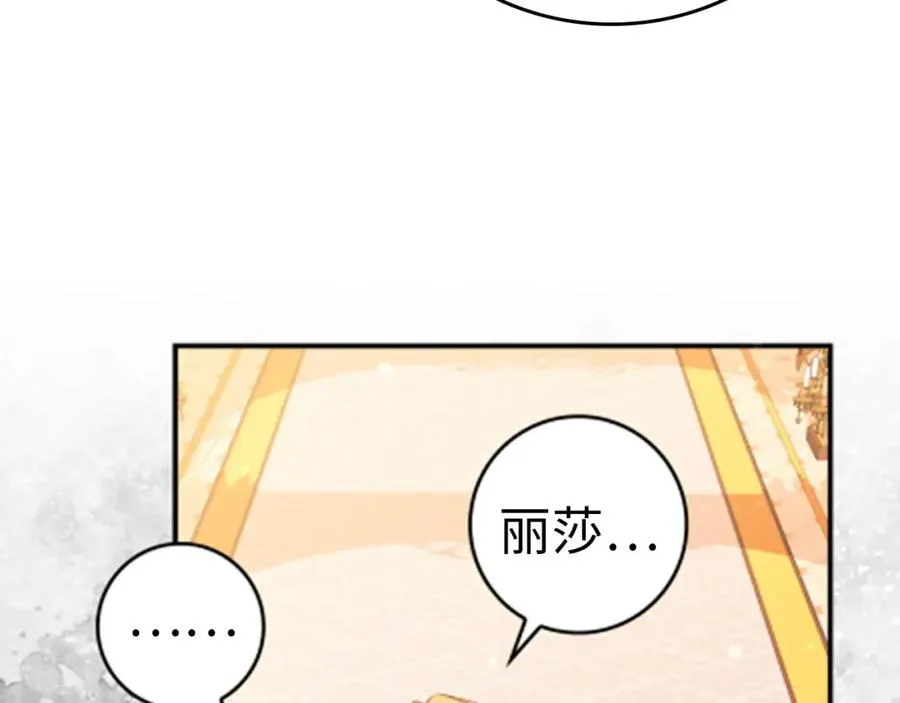 第43话 亲自上药 第38页