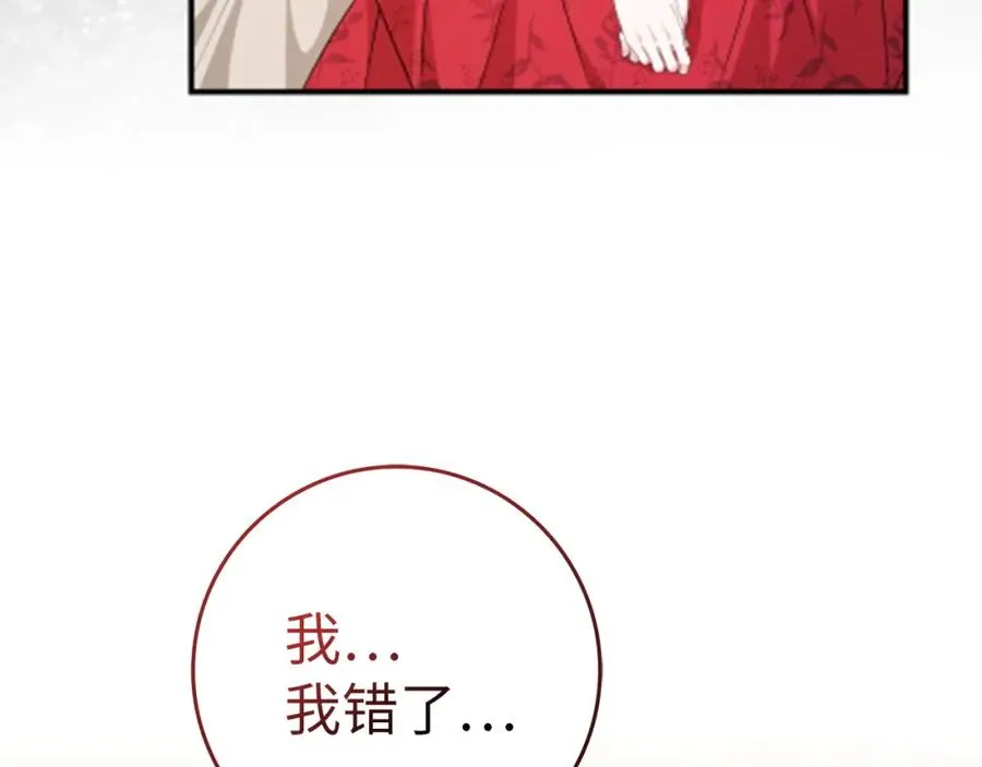 第43话 亲自上药 第40页