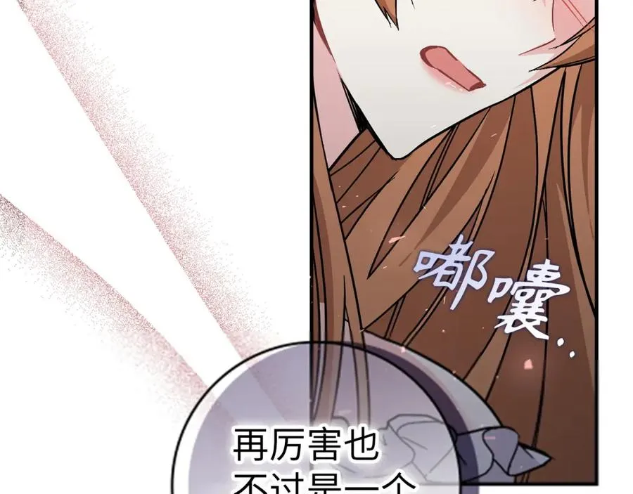 第43话 亲自上药 第48页