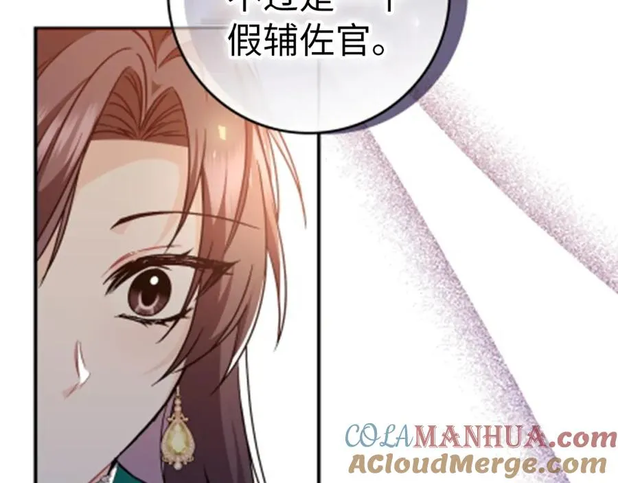 第43话 亲自上药 第49页