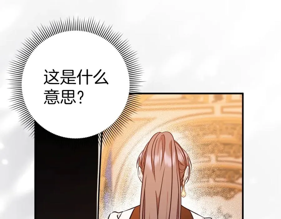 第43话 亲自上药 第54页