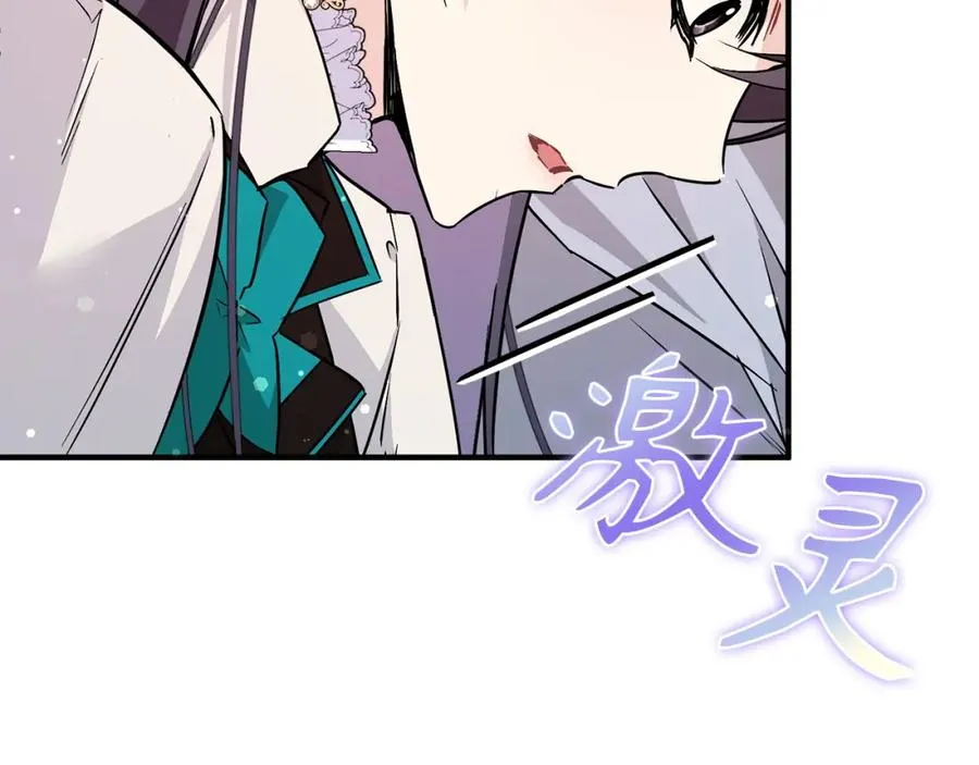 第43话 亲自上药 第58页