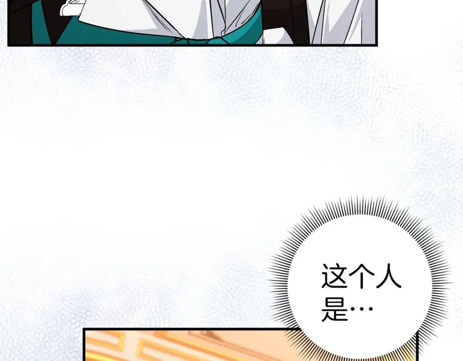 第43话 亲自上药 第68页