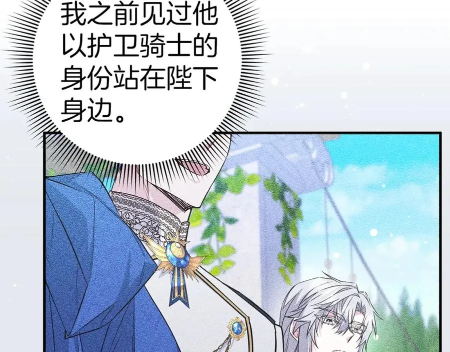 第43话 亲自上药 第71页