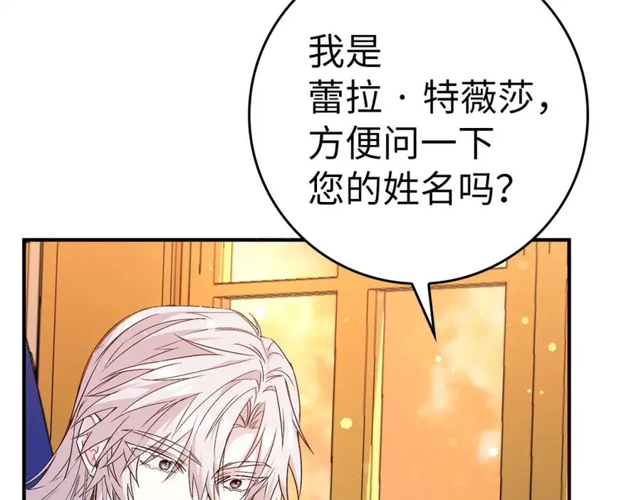 第43话 亲自上药 第74页