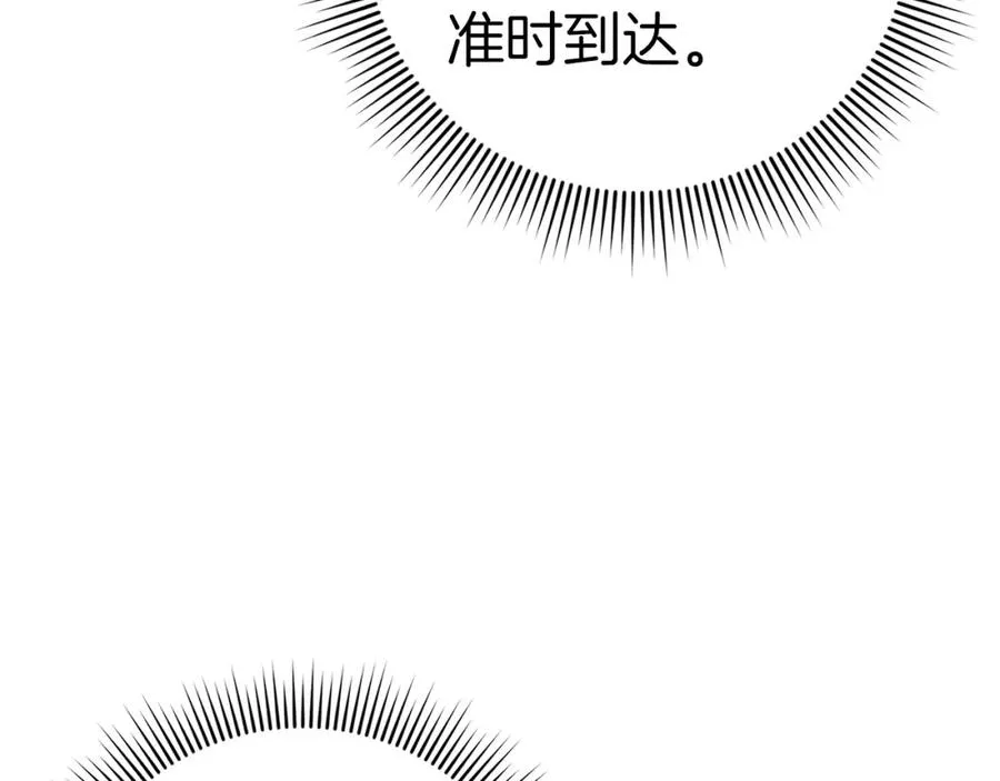 第43话 亲自上药 第90页
