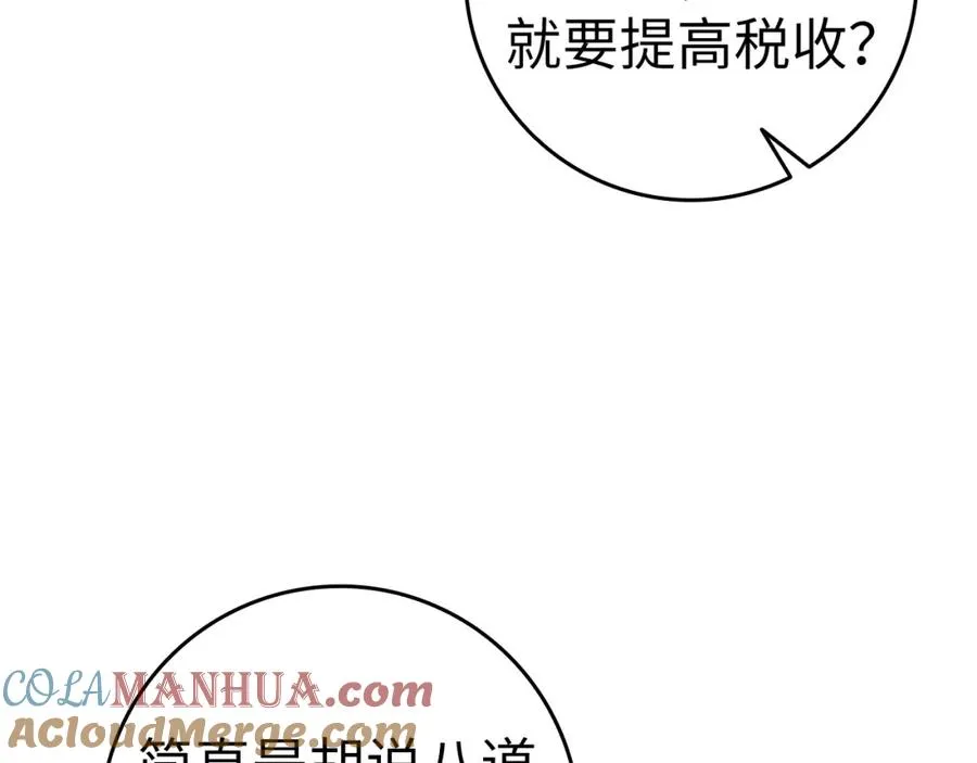 第43话 亲自上药 第93页