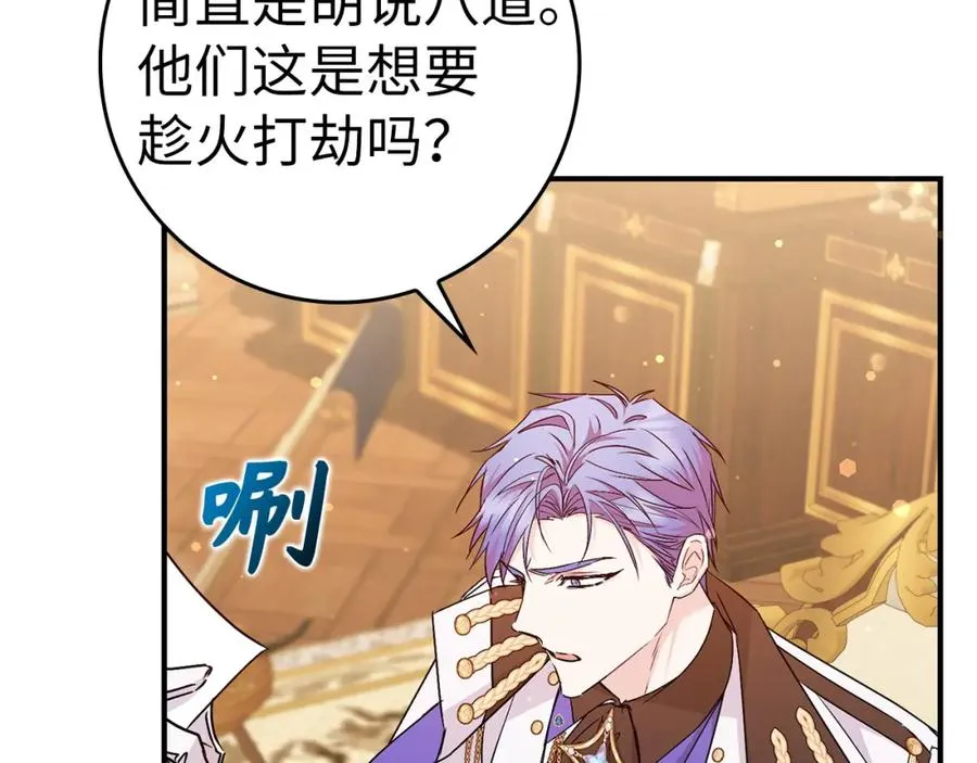 第43话 亲自上药 第94页