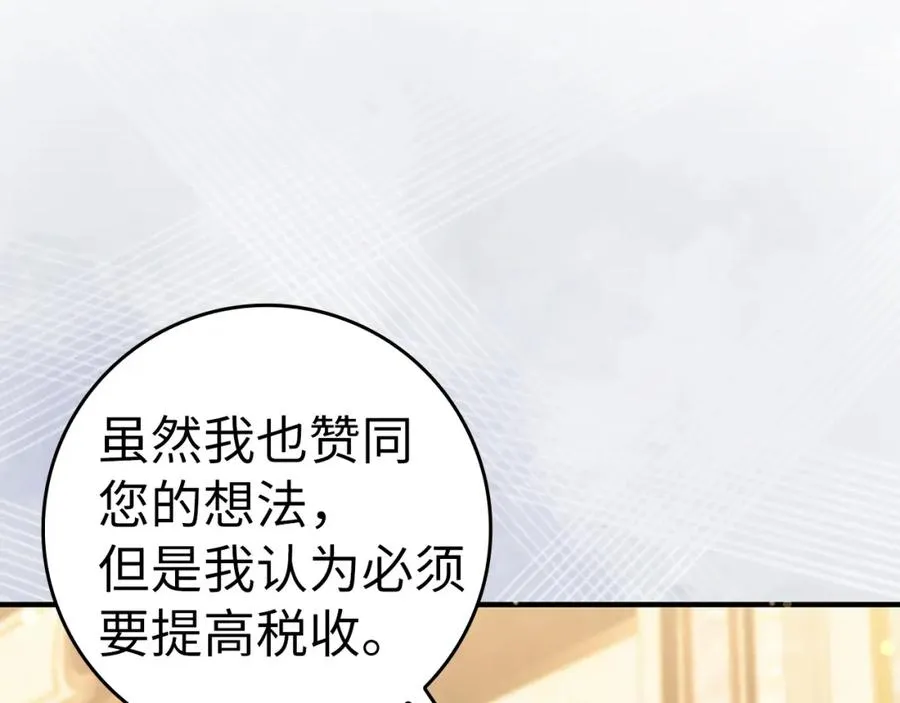 第43话 亲自上药 第96页