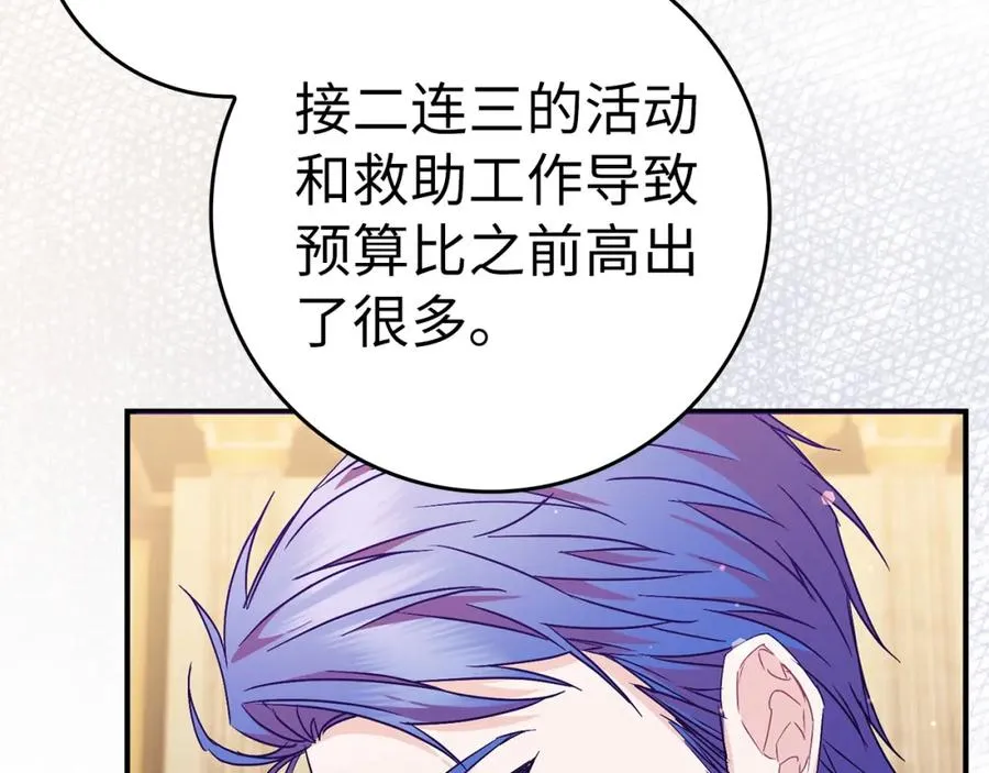 第43话 亲自上药 第100页