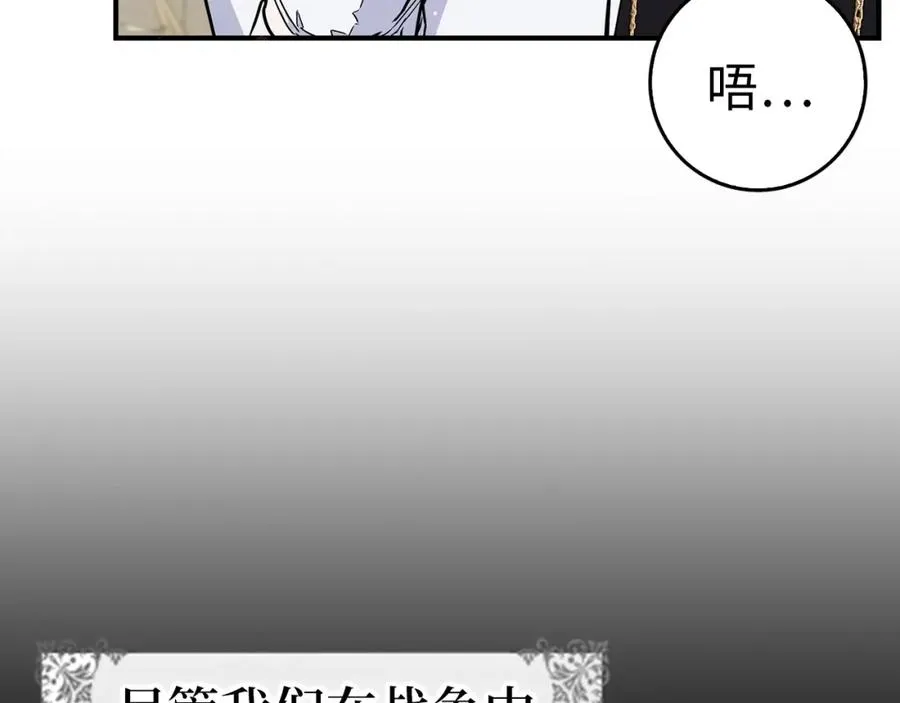 第43话 亲自上药 第102页