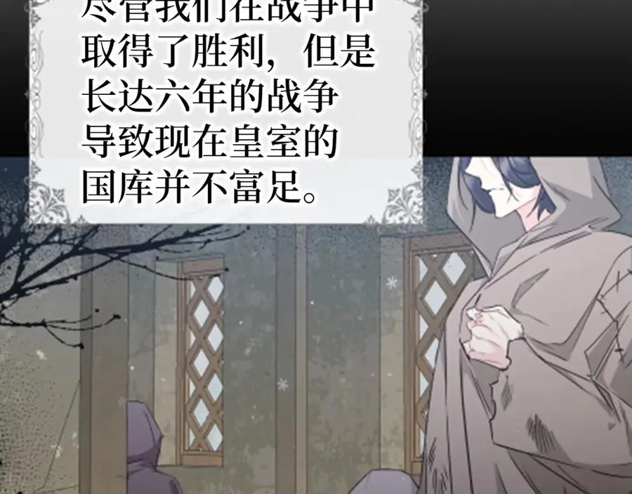 第43话 亲自上药 第103页