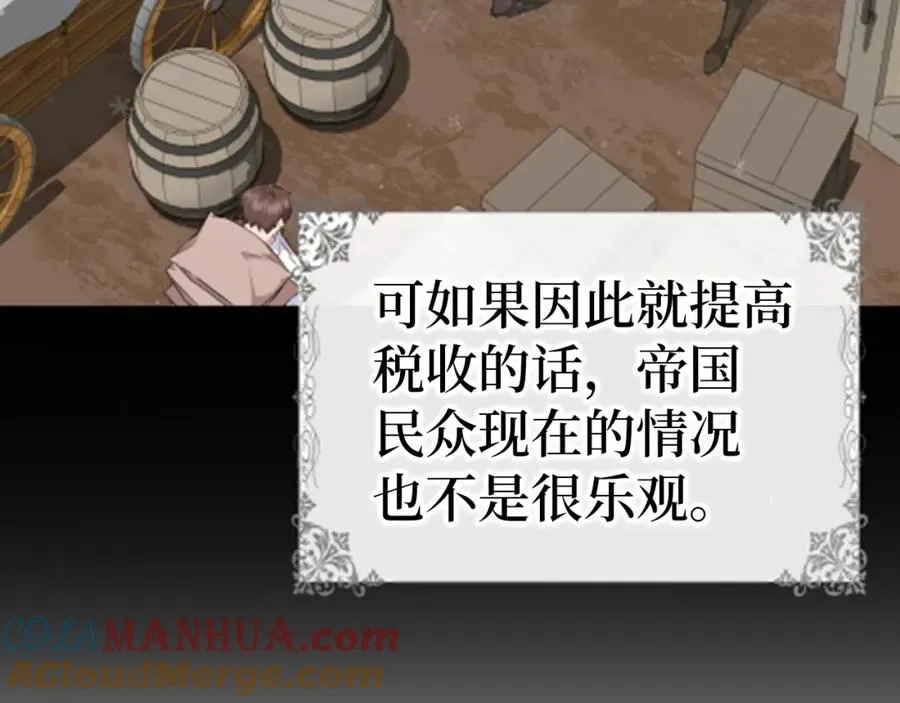 第43话 亲自上药 第105页