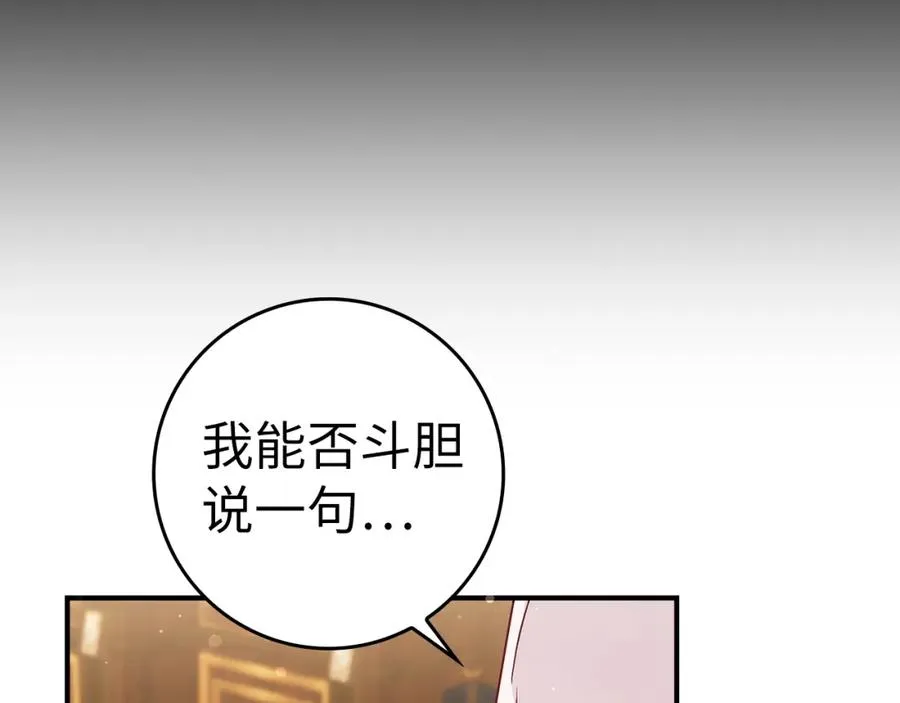 第43话 亲自上药 第106页