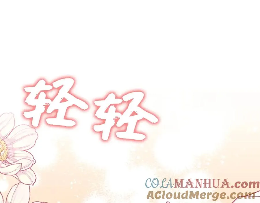 第43话 亲自上药 第109页
