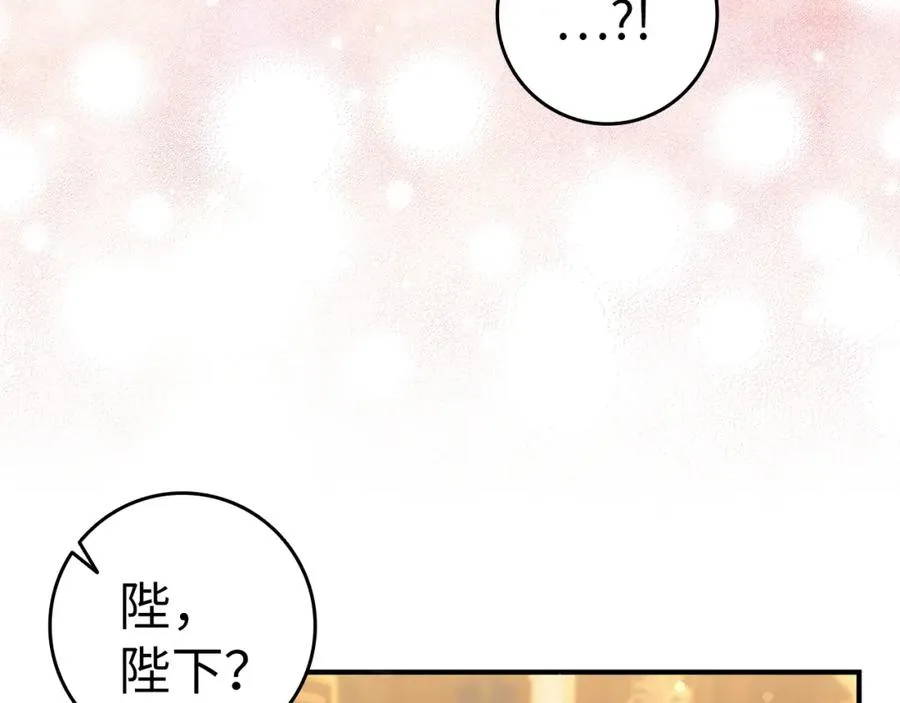 第43话 亲自上药 第111页