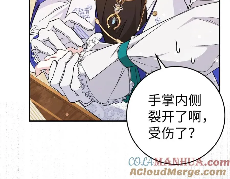 第43话 亲自上药 第113页