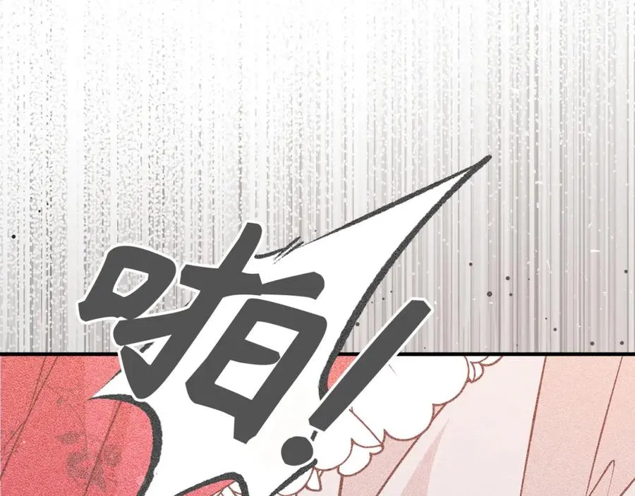 第43话 亲自上药 第114页