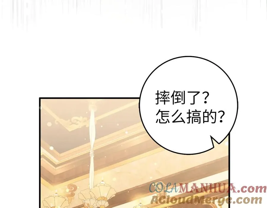 第43话 亲自上药 第117页