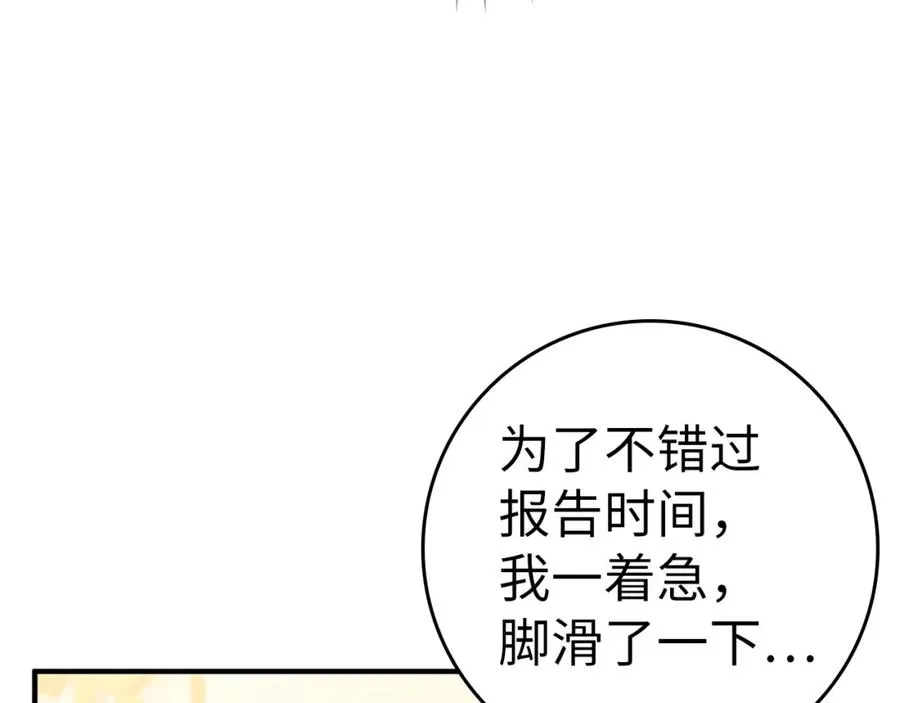 第43话 亲自上药 第120页
