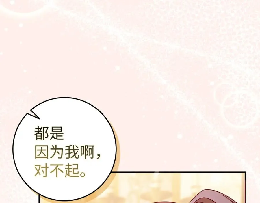 第43话 亲自上药 第123页