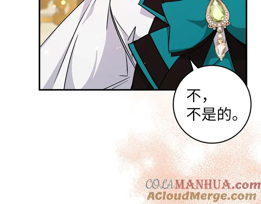 第43话 亲自上药 第125页