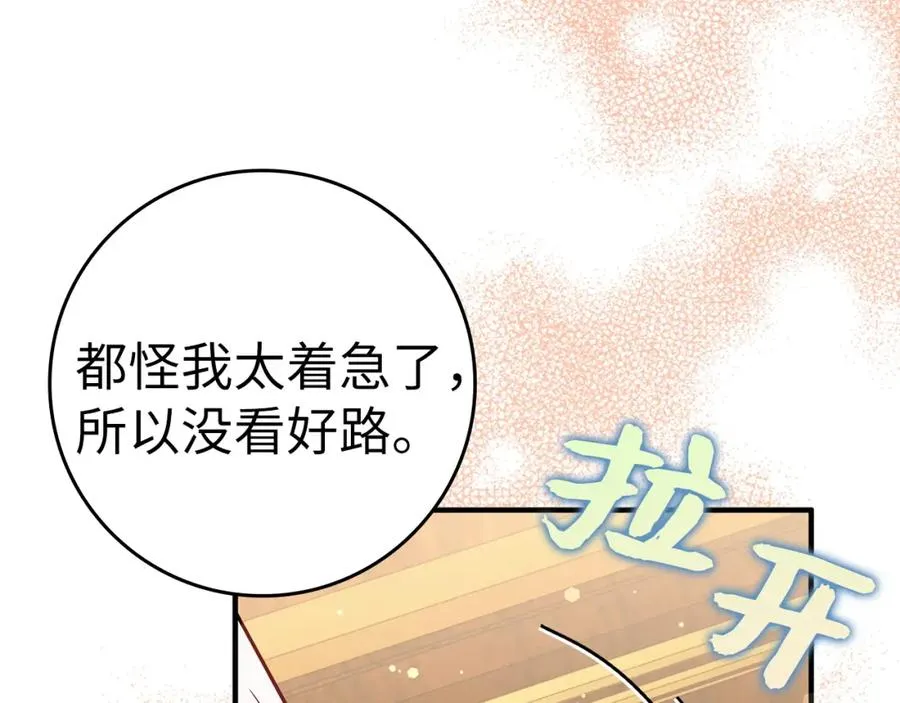 第43话 亲自上药 第126页