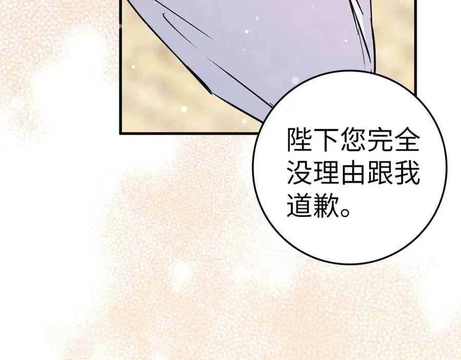 第43话 亲自上药 第128页