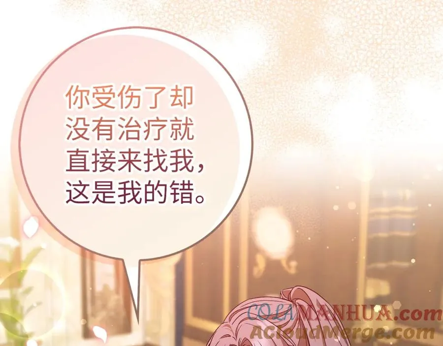 第43话 亲自上药 第129页