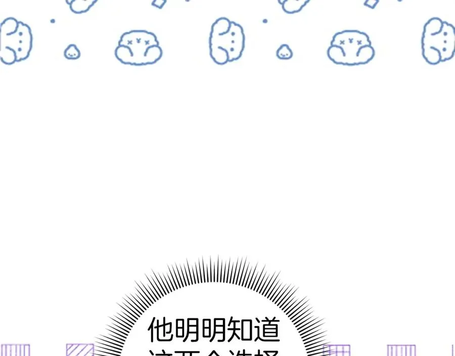 第43话 亲自上药 第139页
